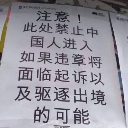 Offensive fliers in badly written simplified characters – telling Chinese students they’re not allowed in the building or they will be deported – found at the University of Melbourne on Monday. Photo: Handout