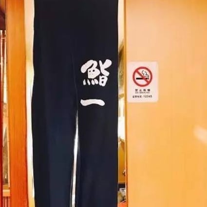 The entrance to the Sushi Ichi outlet in Shanghai. The Chinese company has been accused of a trademark infringement by Japanese restaurant Ginza Sushi Ichi. Photo: Handout