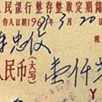 The forgotten deposit certificate for 1,200 yuan from 1973. Photo: Handout