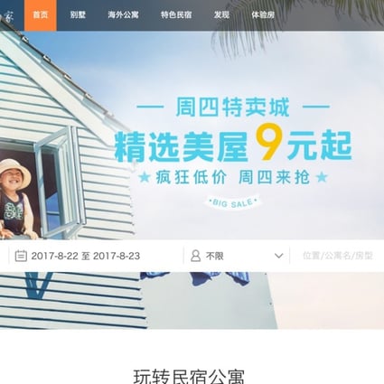 The latest funding in Tujia was led by Ctrip, China’s largest travel website, and Hong Kong-based All-Stars Investment. Photo: Handout