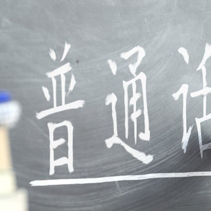 The Chinese word Putonghua, meaning Mandarin, on a blackboard in a language class. E-commerce giant Alibaba says an AI system it has developed can find errors in written Chinese text. Photo: Shutterstock