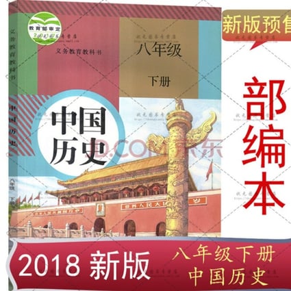 The cover of the text book at the centre of the controversy. Photo: Handout