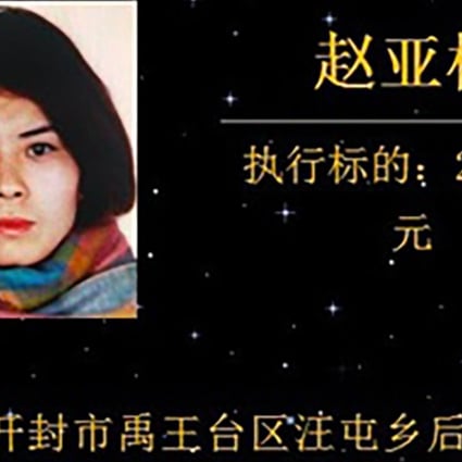 Alleged debtors’ photos and personal details were accompanied by dramatic background music in the video. Photo: Hnr.cn