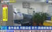 A ticker tape announcing that New Taiepei was under attack was accidently published during a live broadcast. Photo: CTS News