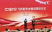 The single-aisle C919, manufactured by the state-owned Commercial Aircraft Corporation of China (Comac), appeared to be handed a “type certificate” by the Civil Aviation Administration of China (CAAC) in a ceremony in Beijing on Thursday. Photo: Weibo