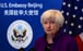US Treasury Secretary Janet Yellen wraps up her four-day visit with a press conference at the US embassy in Beijing. Photo: AFP