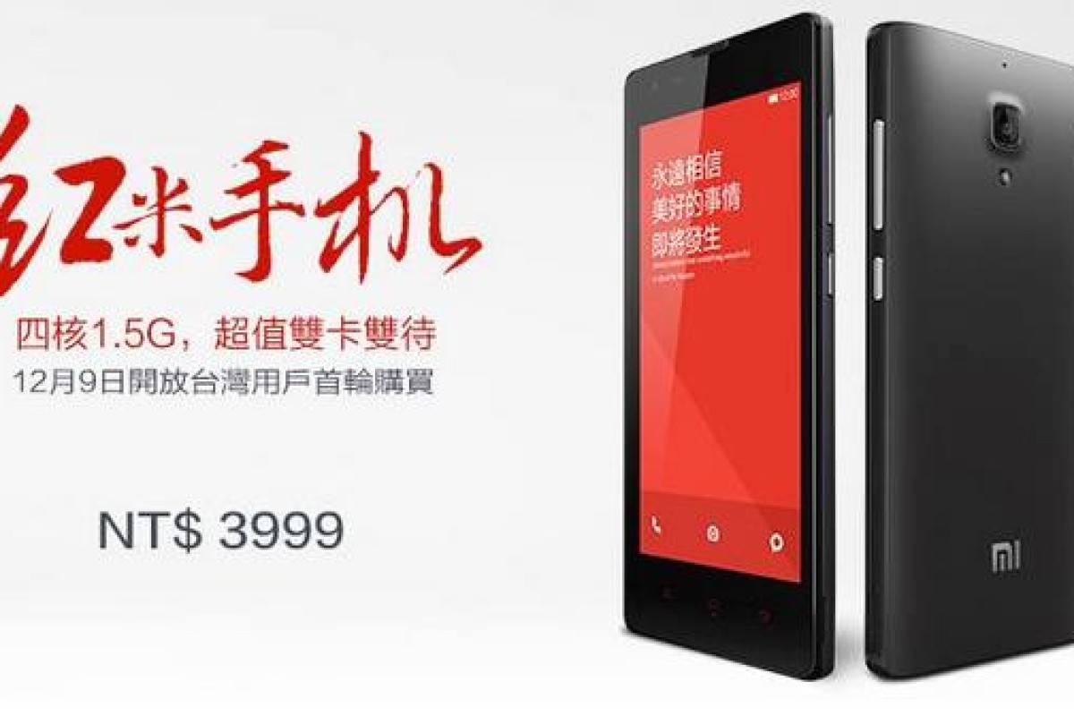 Xiaomi китай