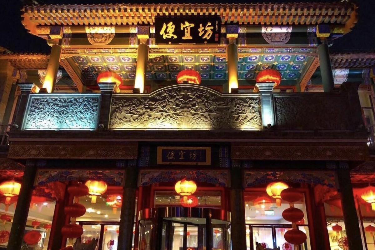 Beijing restaurant. Ресторан в Пекине «the Red Capital Club». Biànyífāng, Пекин. Пекинская утка ресторан. Пекин дак ресторан.